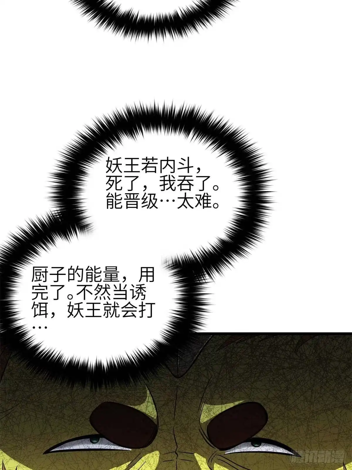 第331话合作愉快-全球高武-鲜漫文化（第8张）