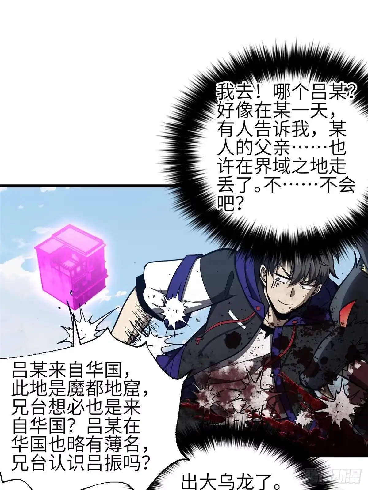 第332话从前有只猫-全球高武-鲜漫文化（第25张）