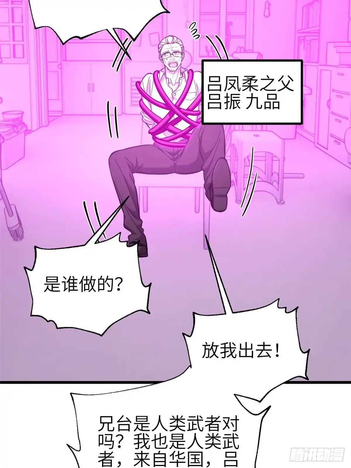 第332话从前有只猫-全球高武-鲜漫文化（第23张）