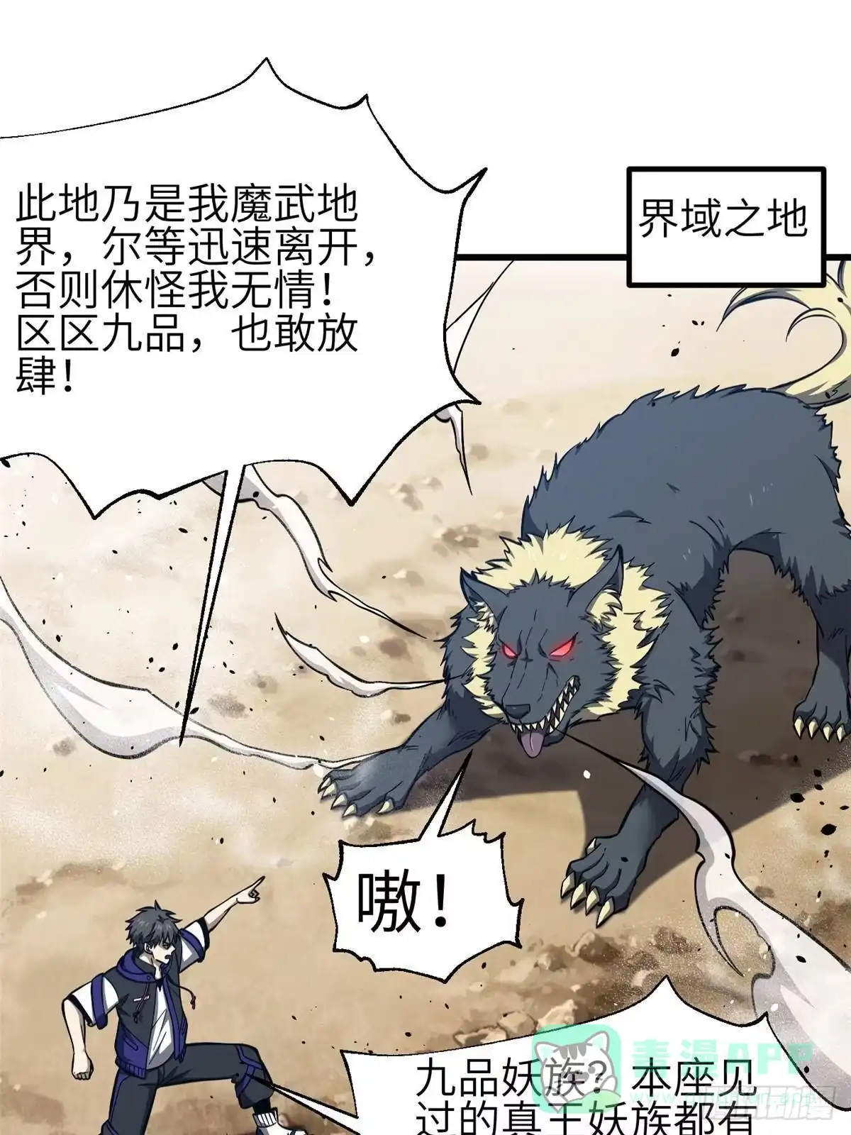 第332话从前有只猫-全球高武-鲜漫文化（第1张）
