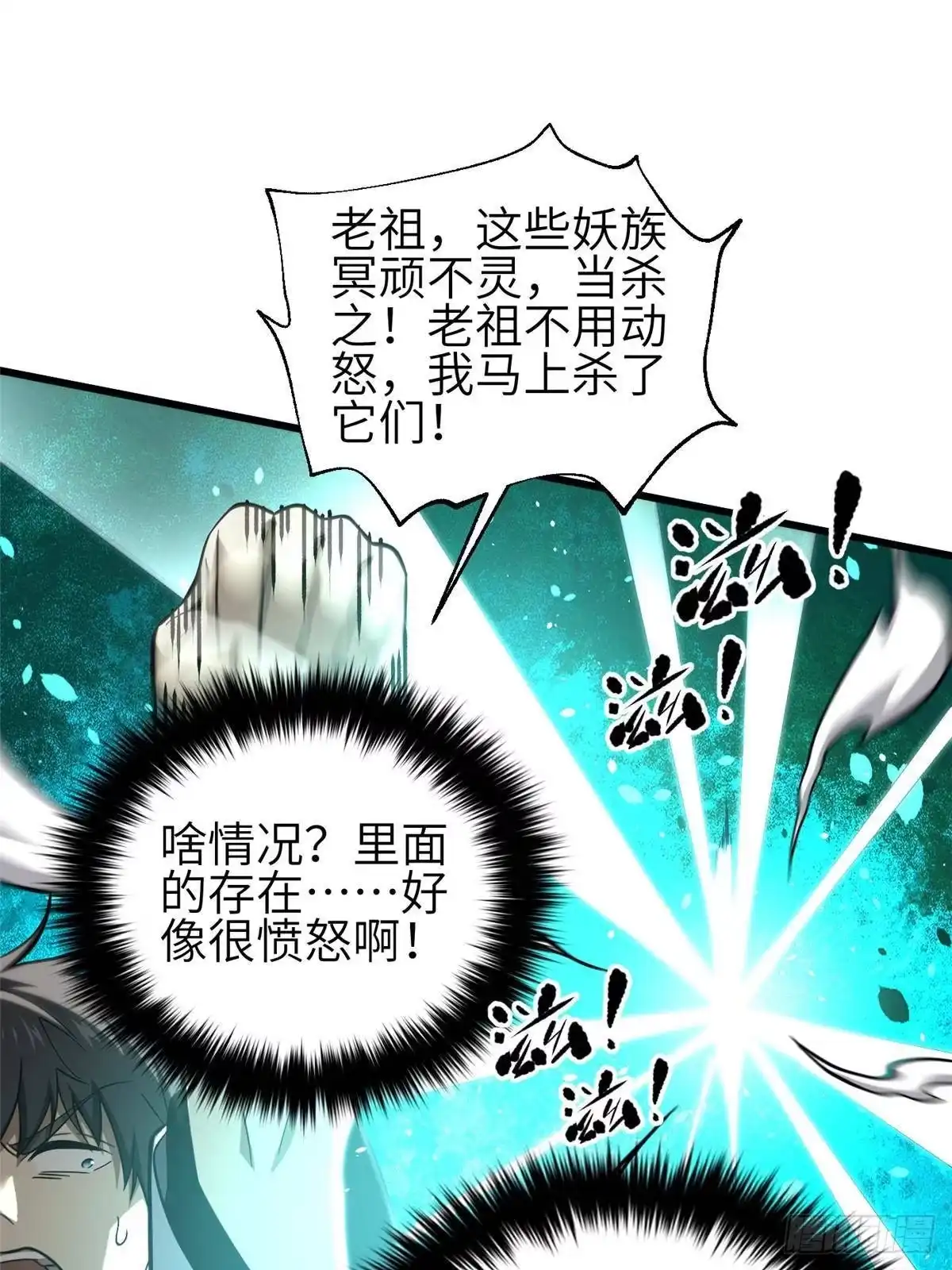 第332话从前有只猫-全球高武-鲜漫文化（第9张）