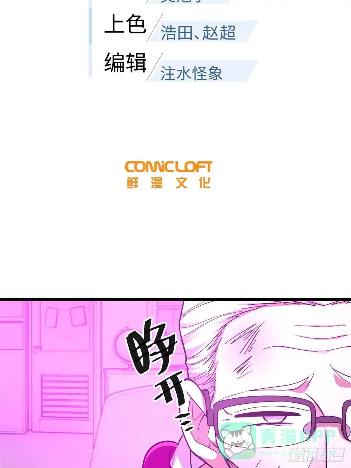 第332话从前有只猫-全球高武-鲜漫文化（第21张）