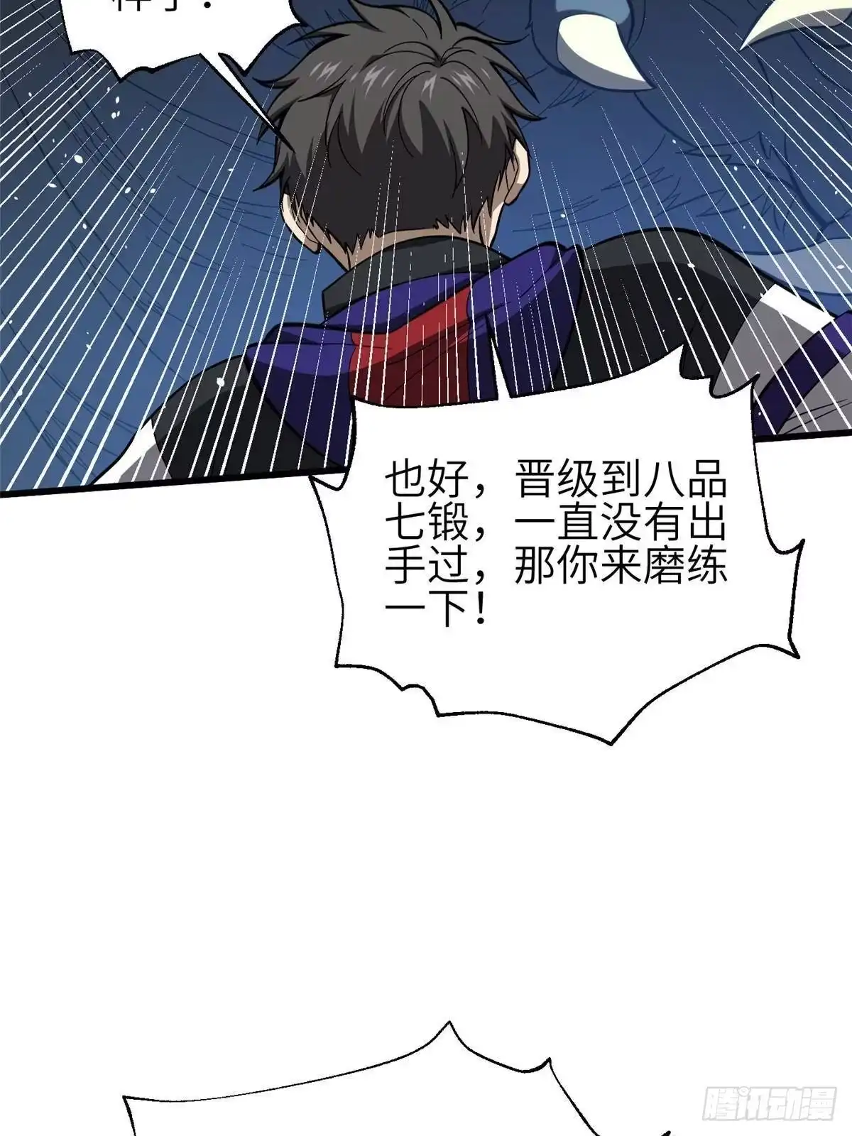 第332话从前有只猫-全球高武-鲜漫文化（第4张）