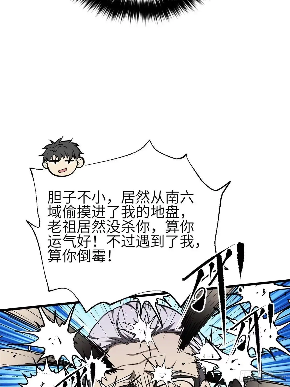 第332话从前有只猫-全球高武-鲜漫文化（第18张）