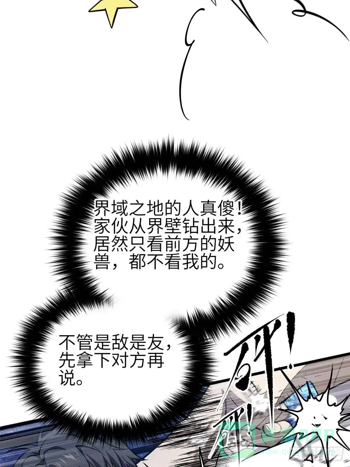 第332话从前有只猫-全球高武-鲜漫文化（第16张）