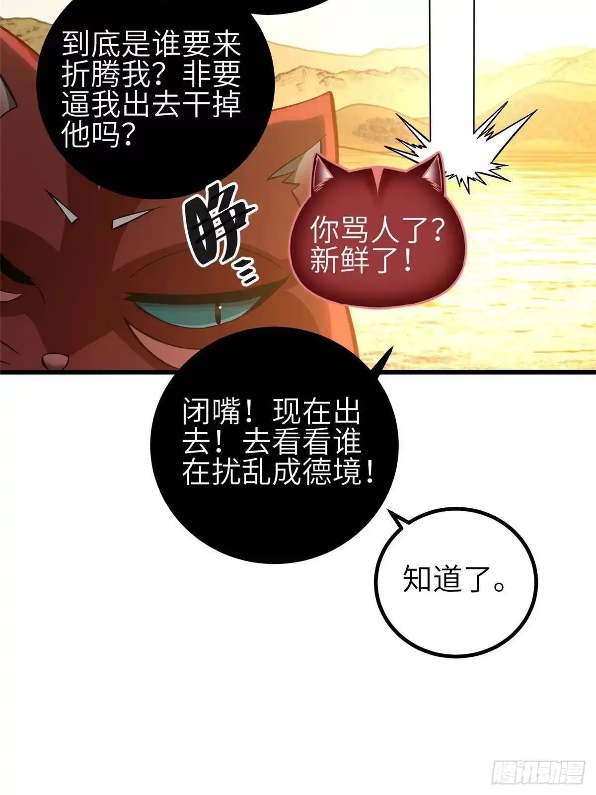 第332话从前有只猫-全球高武-鲜漫文化（第8张）