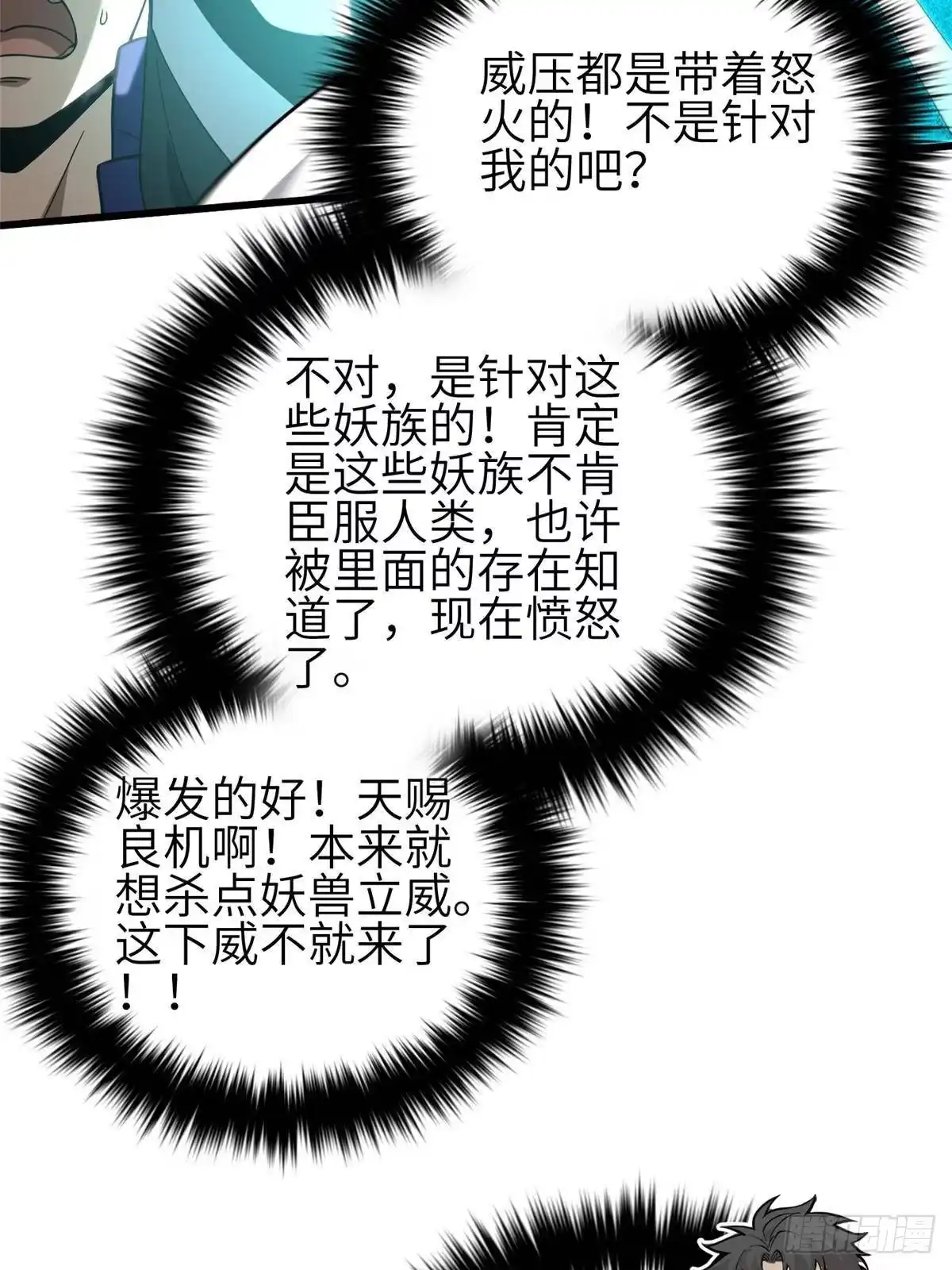 第332话从前有只猫-全球高武-鲜漫文化（第10张）