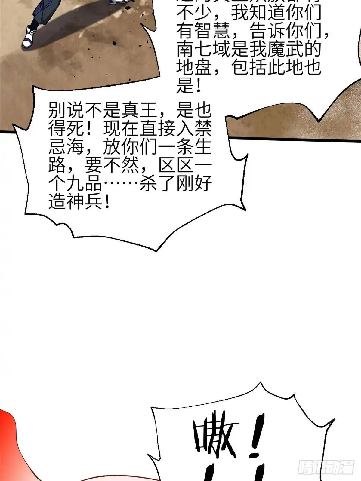 第332话从前有只猫-全球高武-鲜漫文化（第2张）