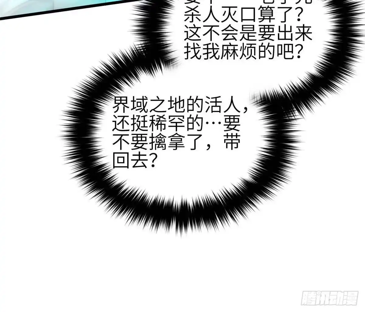 第332话从前有只猫-全球高武-鲜漫文化（第12张）