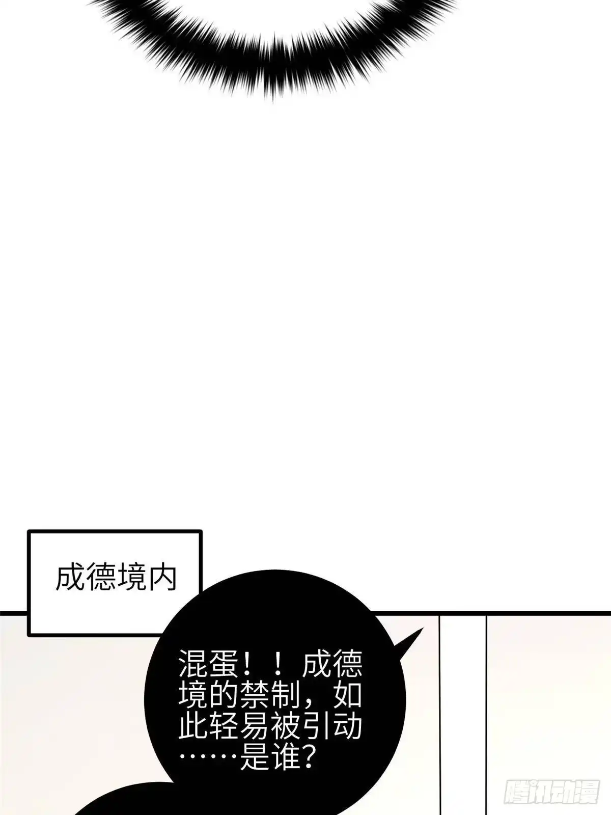 第332话从前有只猫-全球高武-鲜漫文化（第7张）