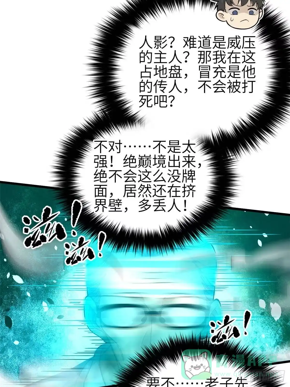 第332话从前有只猫-全球高武-鲜漫文化（第11张）