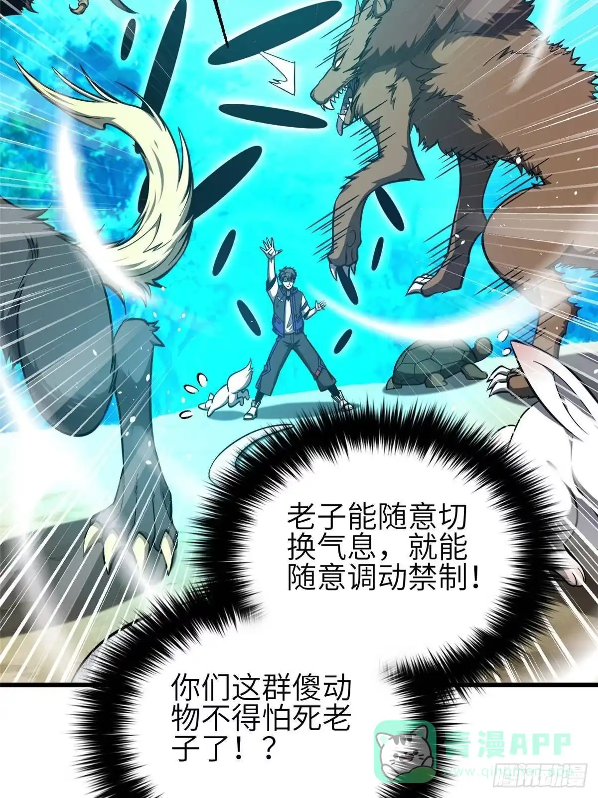 第332话从前有只猫-全球高武-鲜漫文化（第6张）