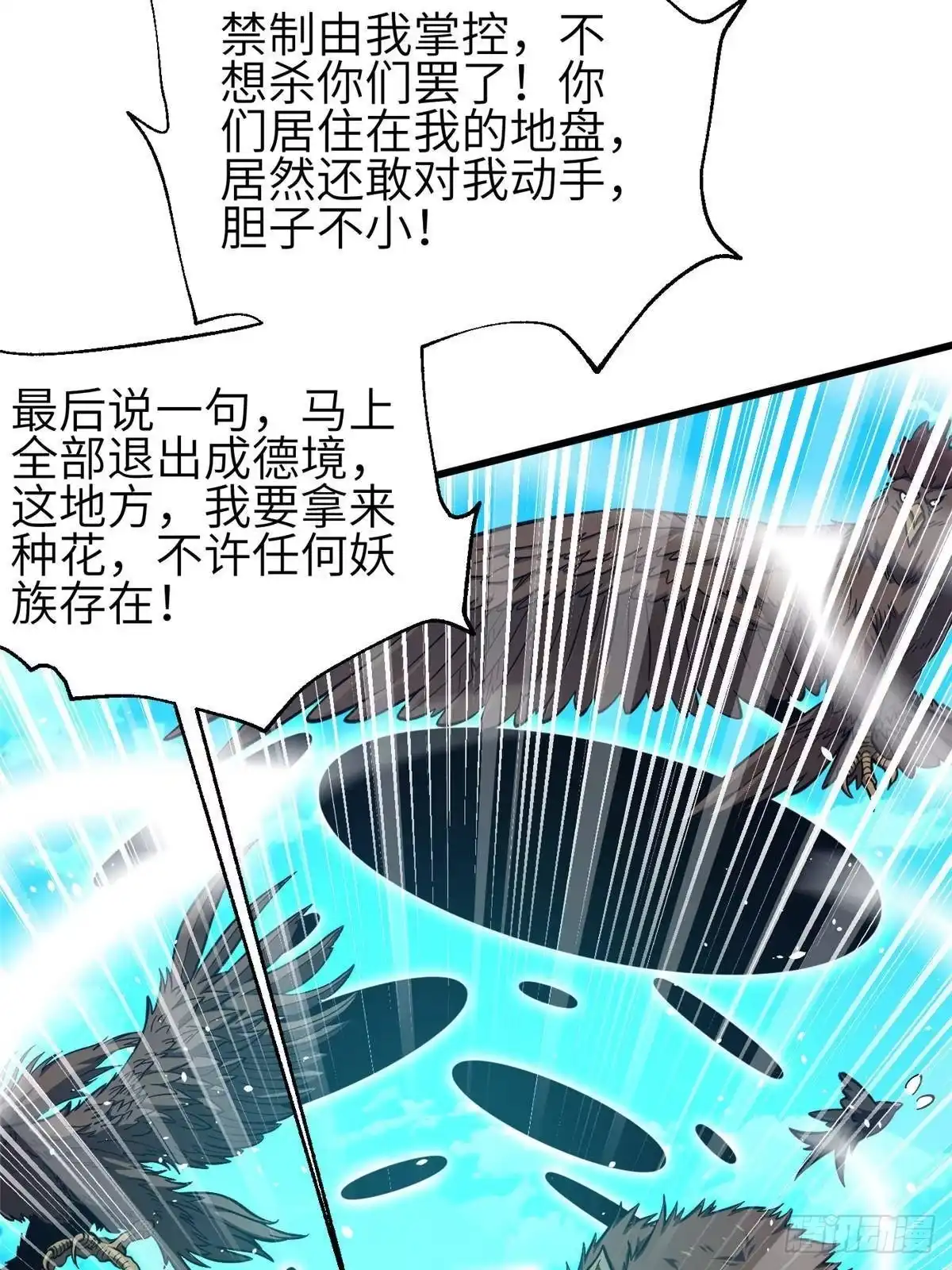 第332话从前有只猫-全球高武-鲜漫文化（第5张）