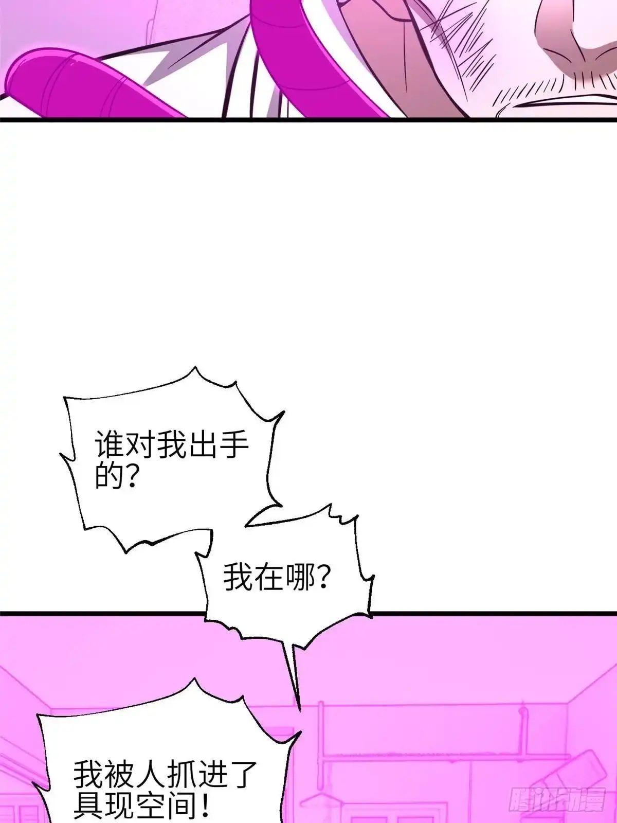 第332话从前有只猫-全球高武-鲜漫文化（第22张）