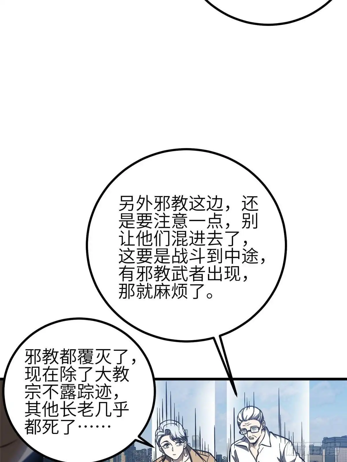 第333话方平才是关键-全球高武-鲜漫文化（第15张）