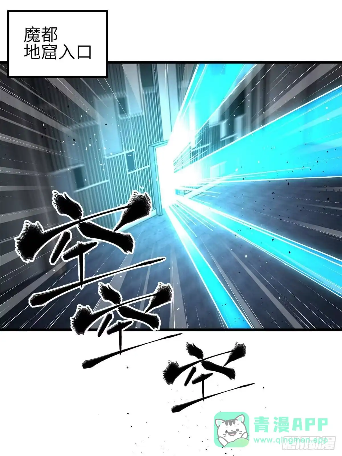 第333话方平才是关键-全球高武-鲜漫文化（第1张）