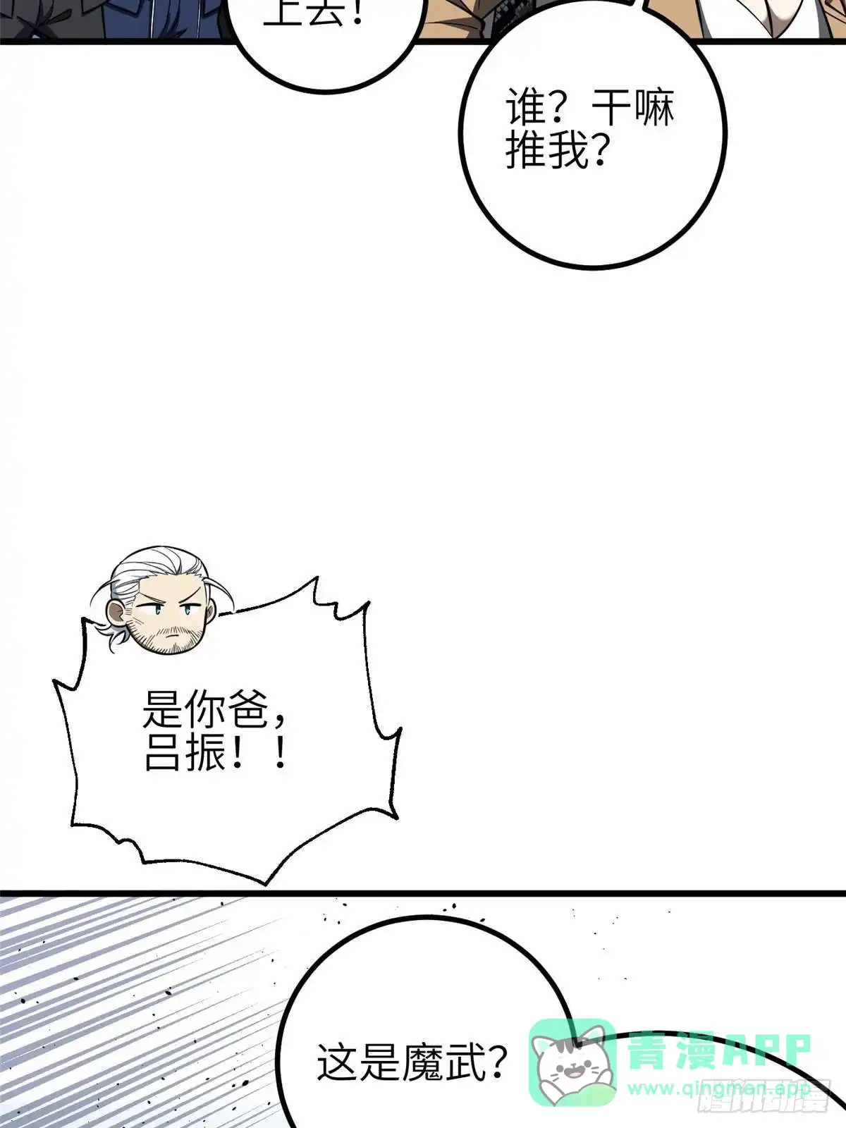 第333话方平才是关键-全球高武-鲜漫文化（第6张）