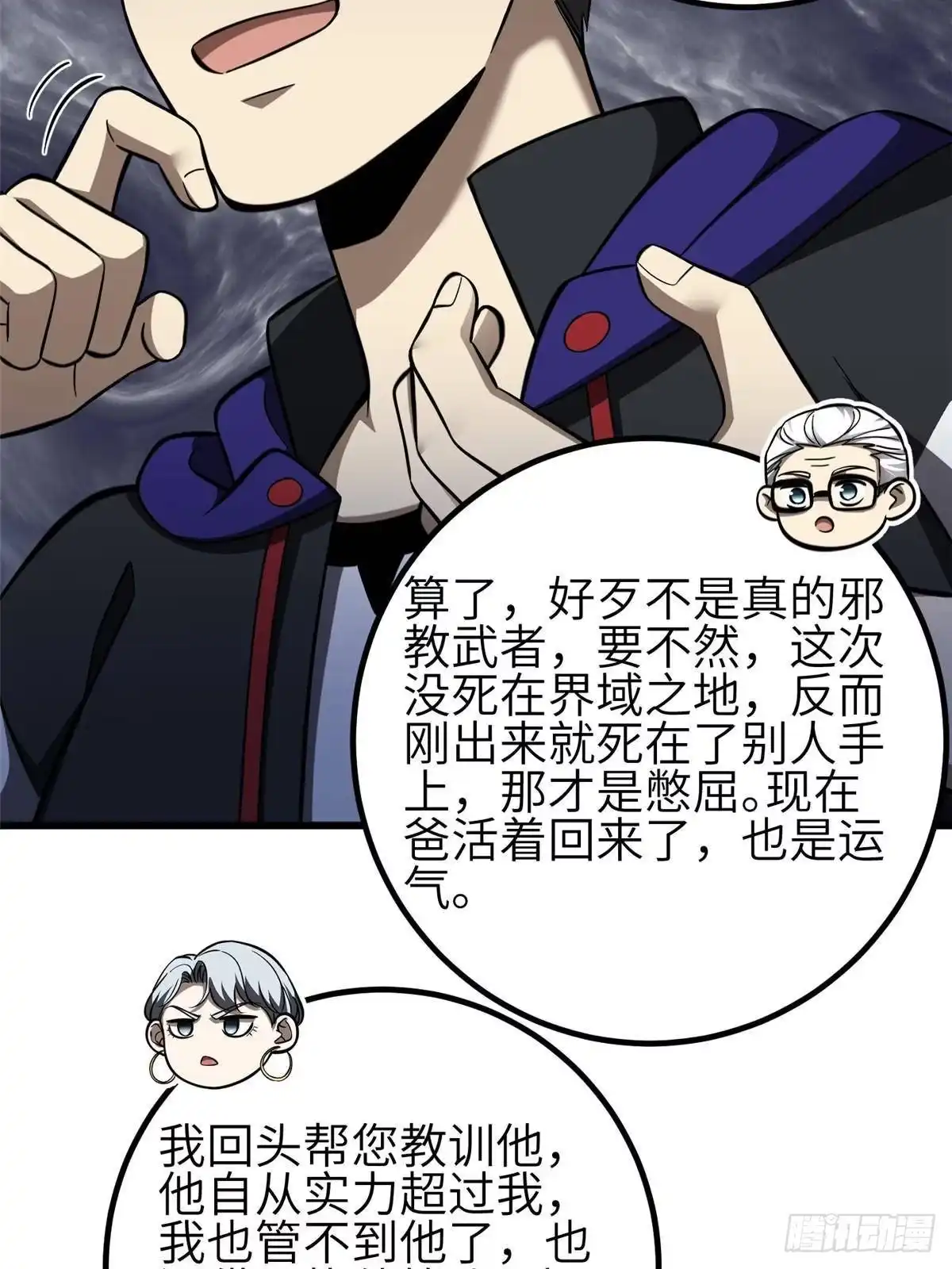第333话方平才是关键-全球高武-鲜漫文化（第18张）