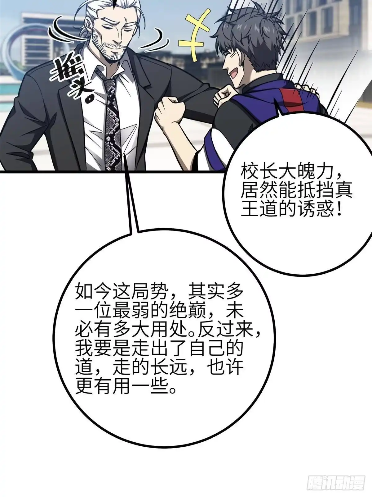 第333话方平才是关键-全球高武-鲜漫文化（第12张）