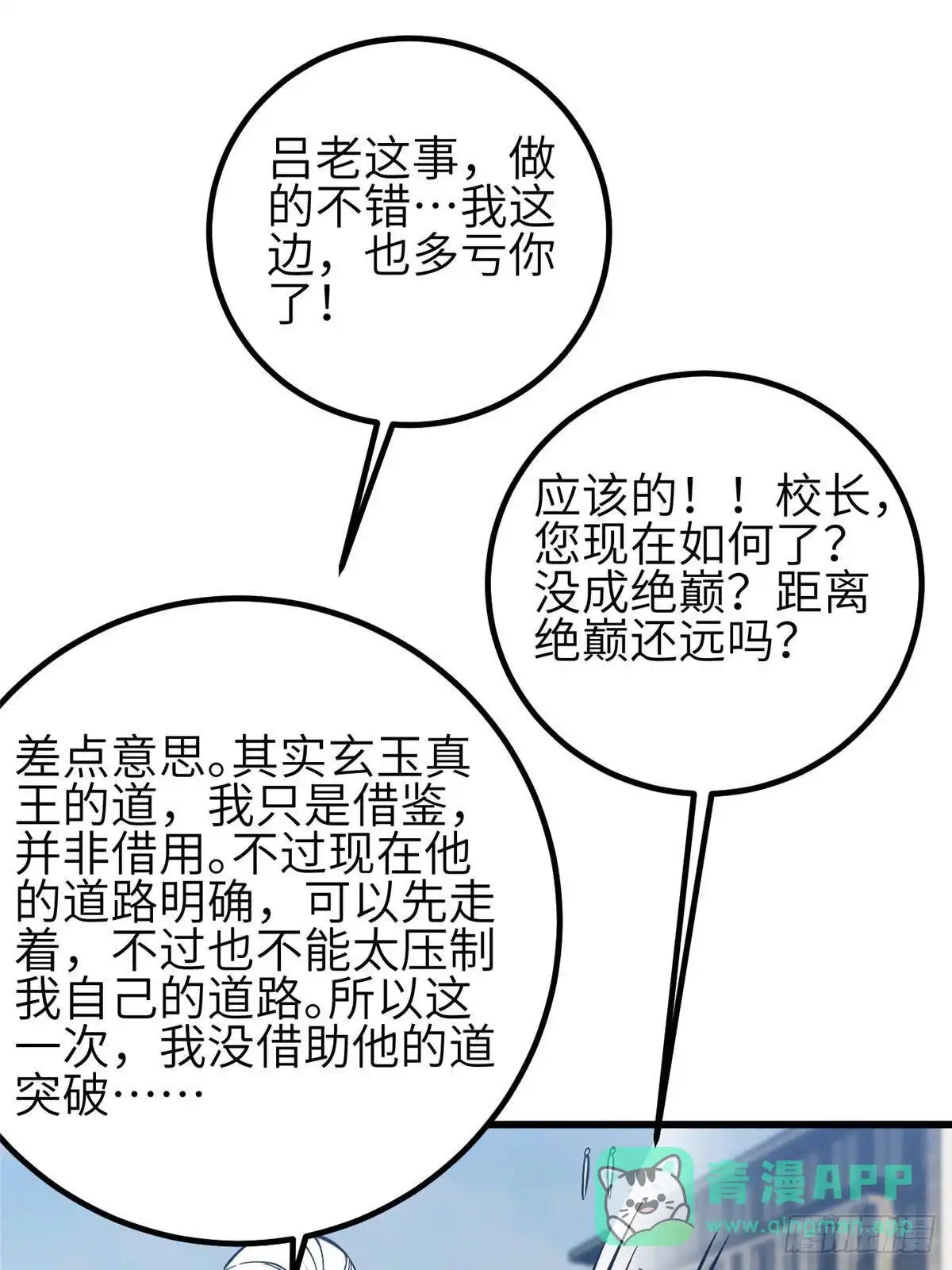 第333话方平才是关键-全球高武-鲜漫文化（第11张）