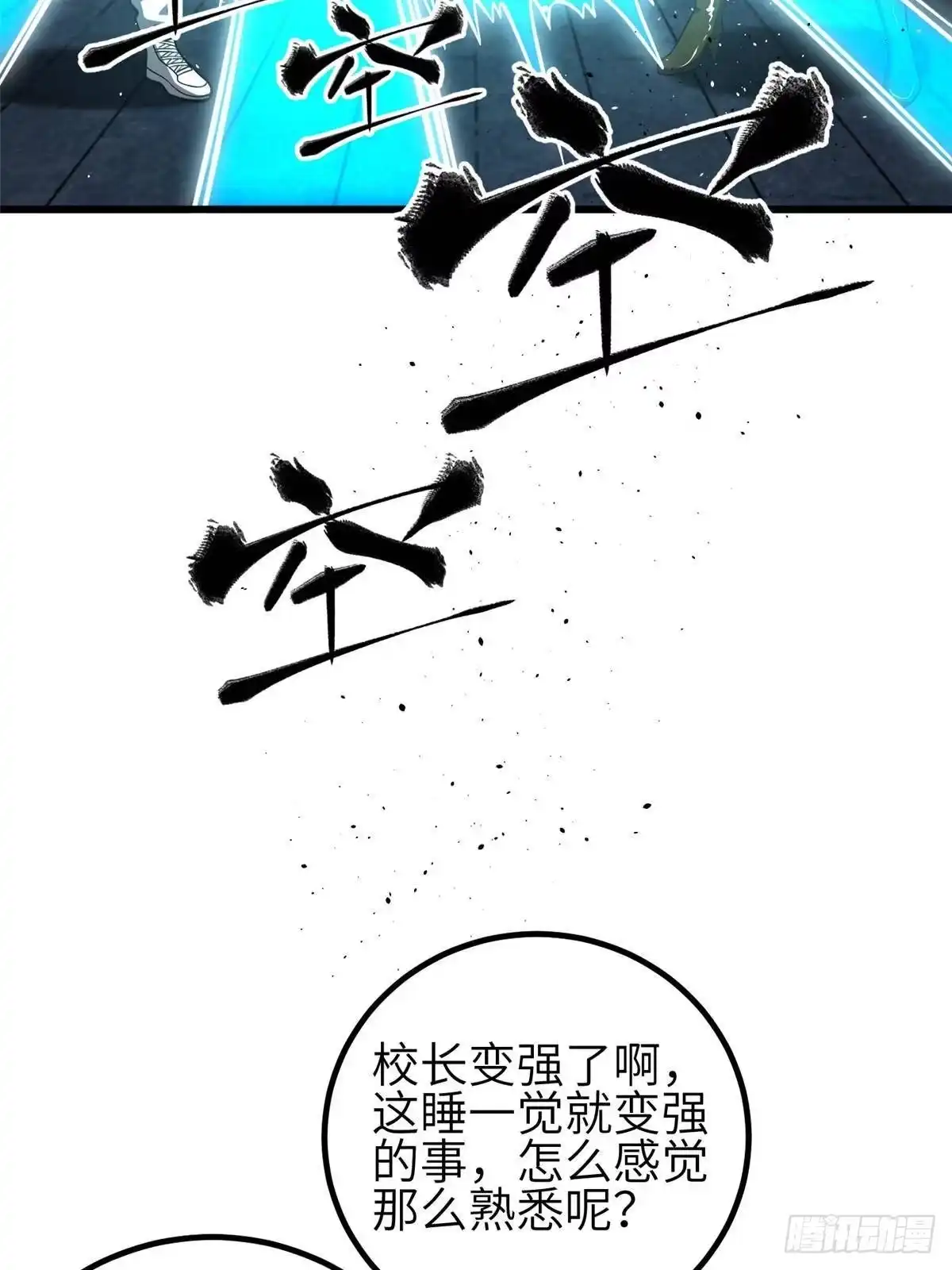 第333话方平才是关键-全球高武-鲜漫文化（第3张）