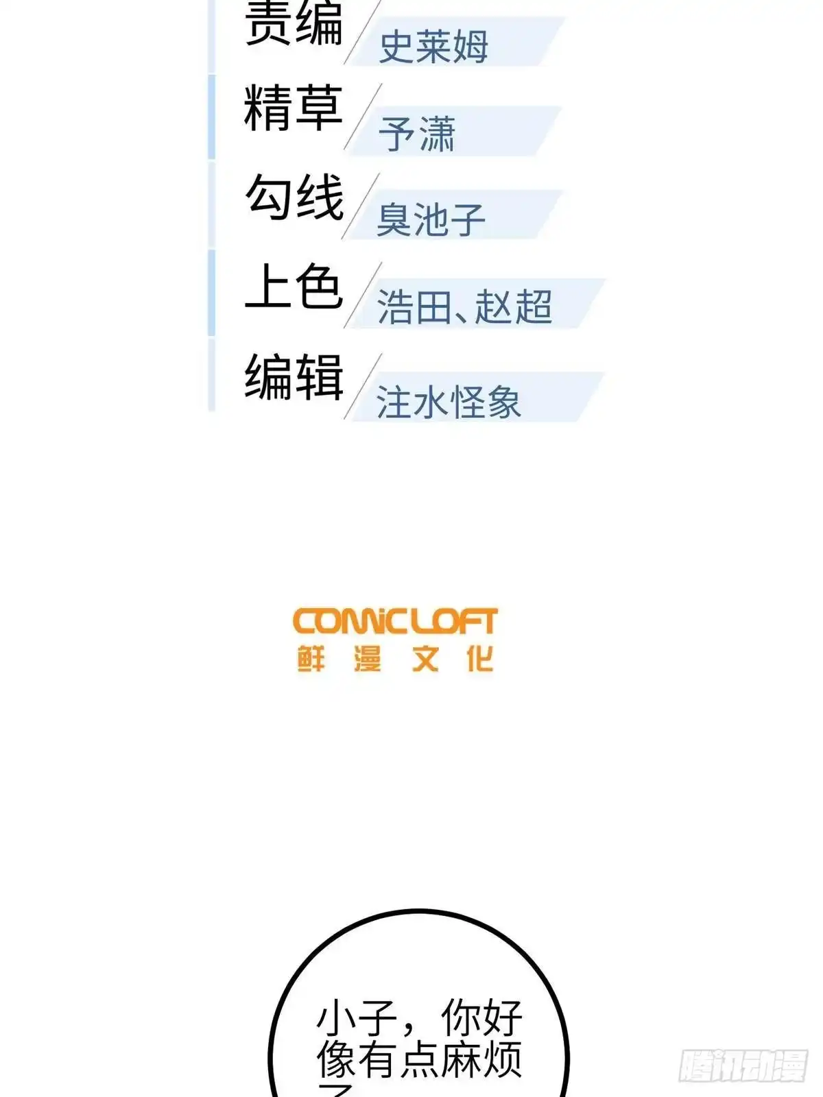 第333话方平才是关键-全球高武-鲜漫文化（第20张）