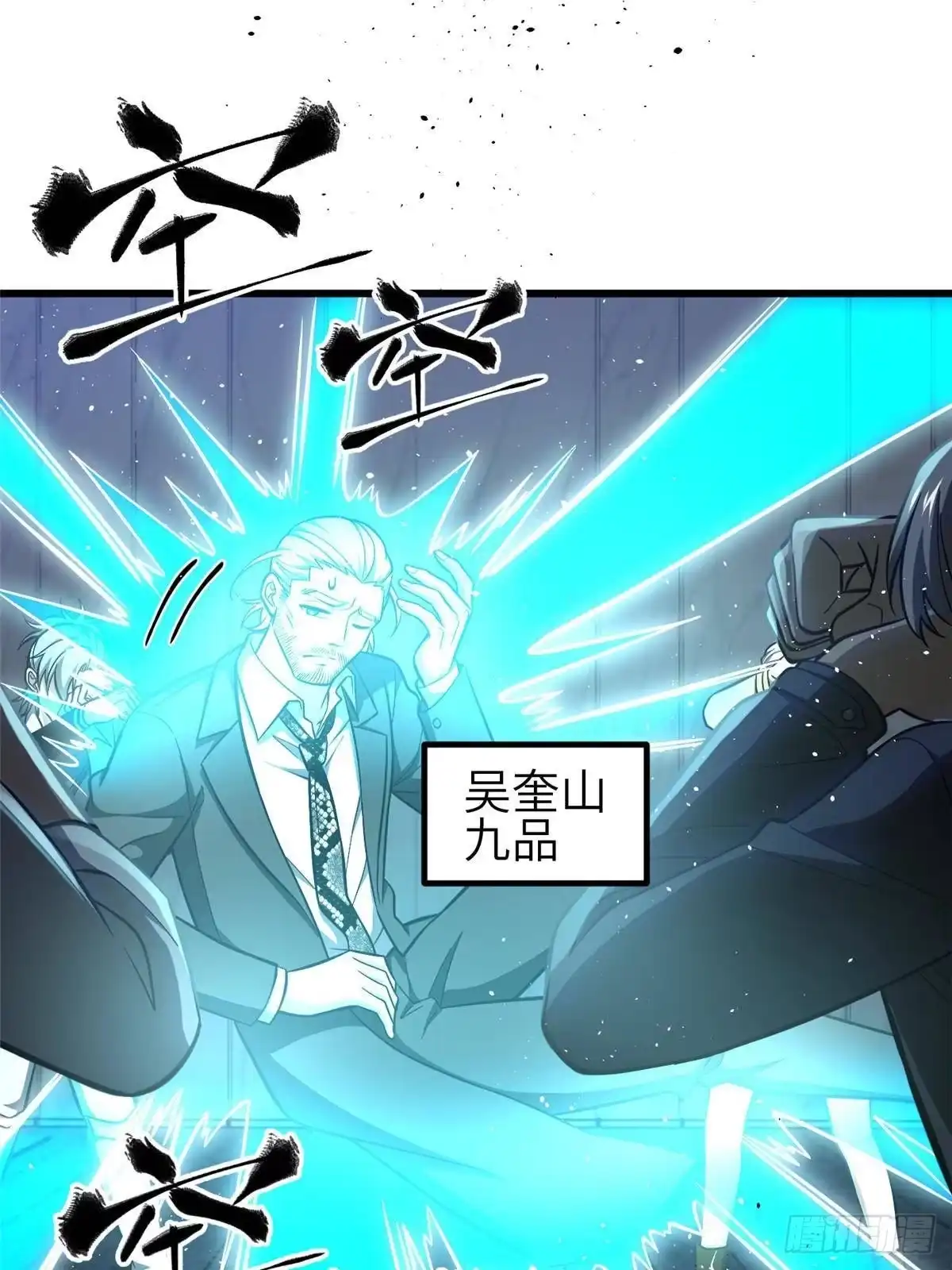 第333话方平才是关键-全球高武-鲜漫文化（第2张）