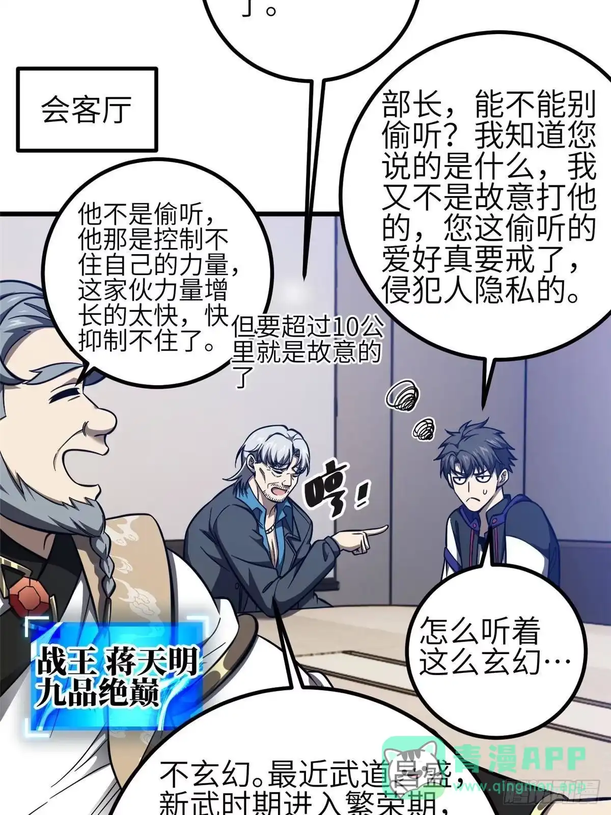 第333话方平才是关键-全球高武-鲜漫文化（第21张）