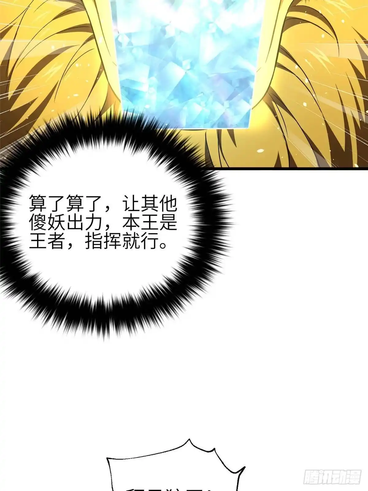 第337话老夫聊发少年狂-全球高武-鲜漫文化（第16张）