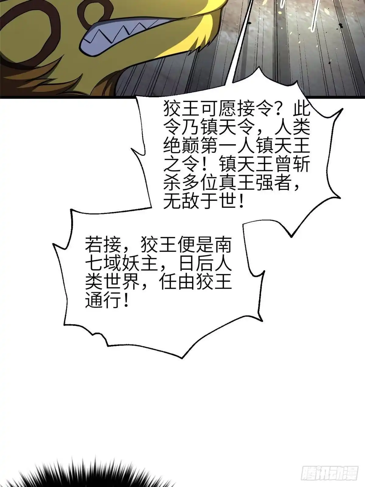 第337话老夫聊发少年狂-全球高武-鲜漫文化（第14张）