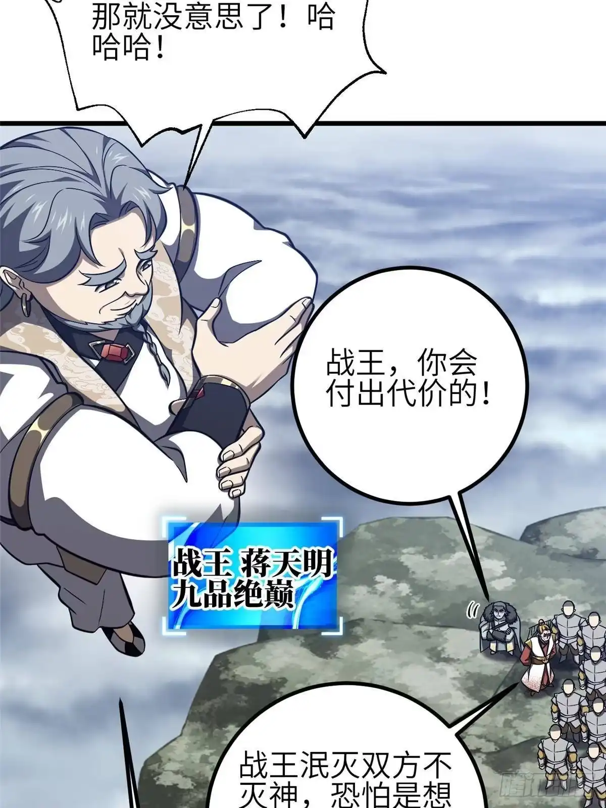 第337话老夫聊发少年狂-全球高武-鲜漫文化（第26张）