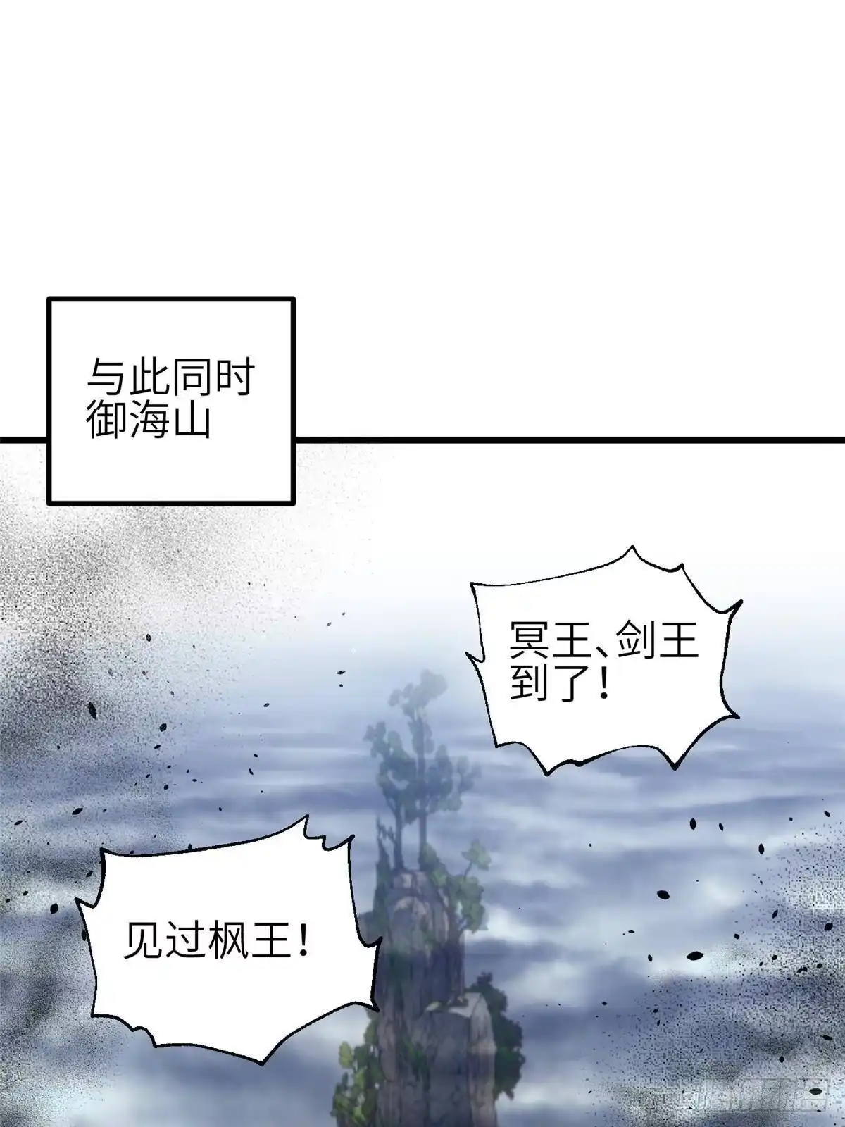 第337话老夫聊发少年狂-全球高武-鲜漫文化（第22张）