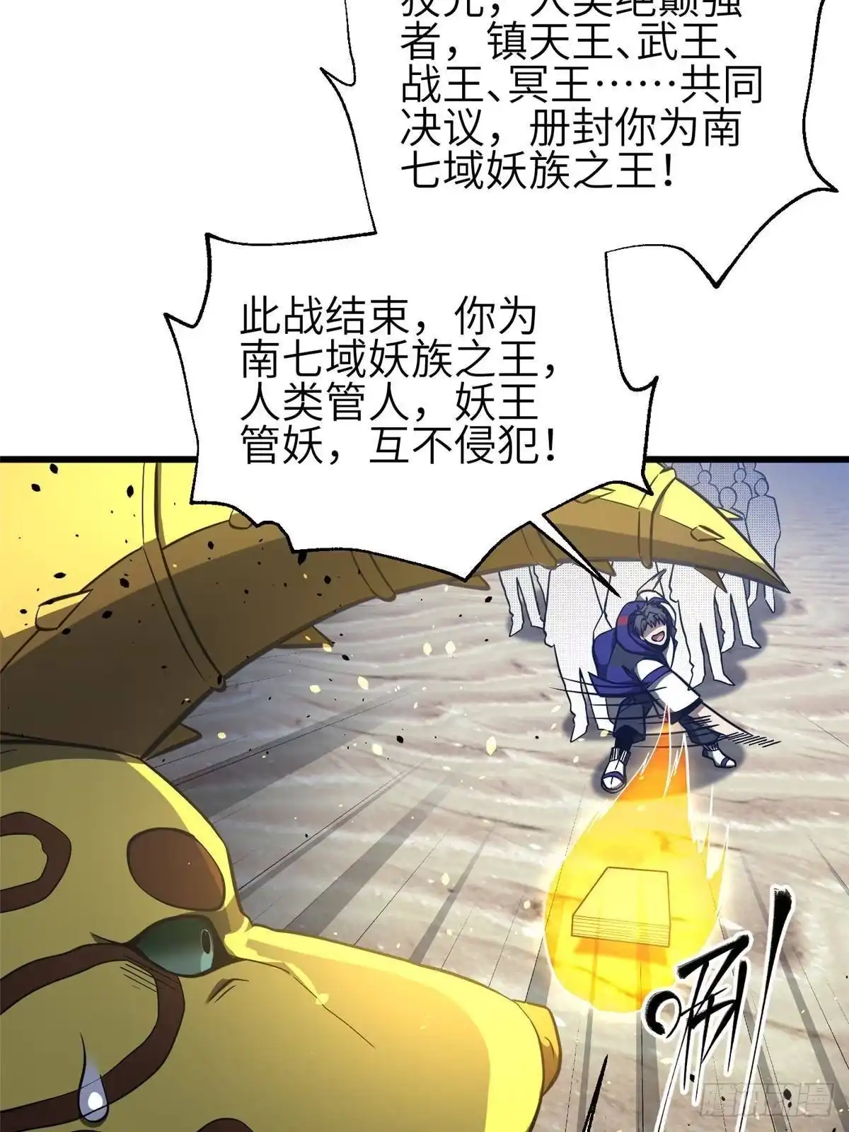 第337话老夫聊发少年狂-全球高武-鲜漫文化（第13张）