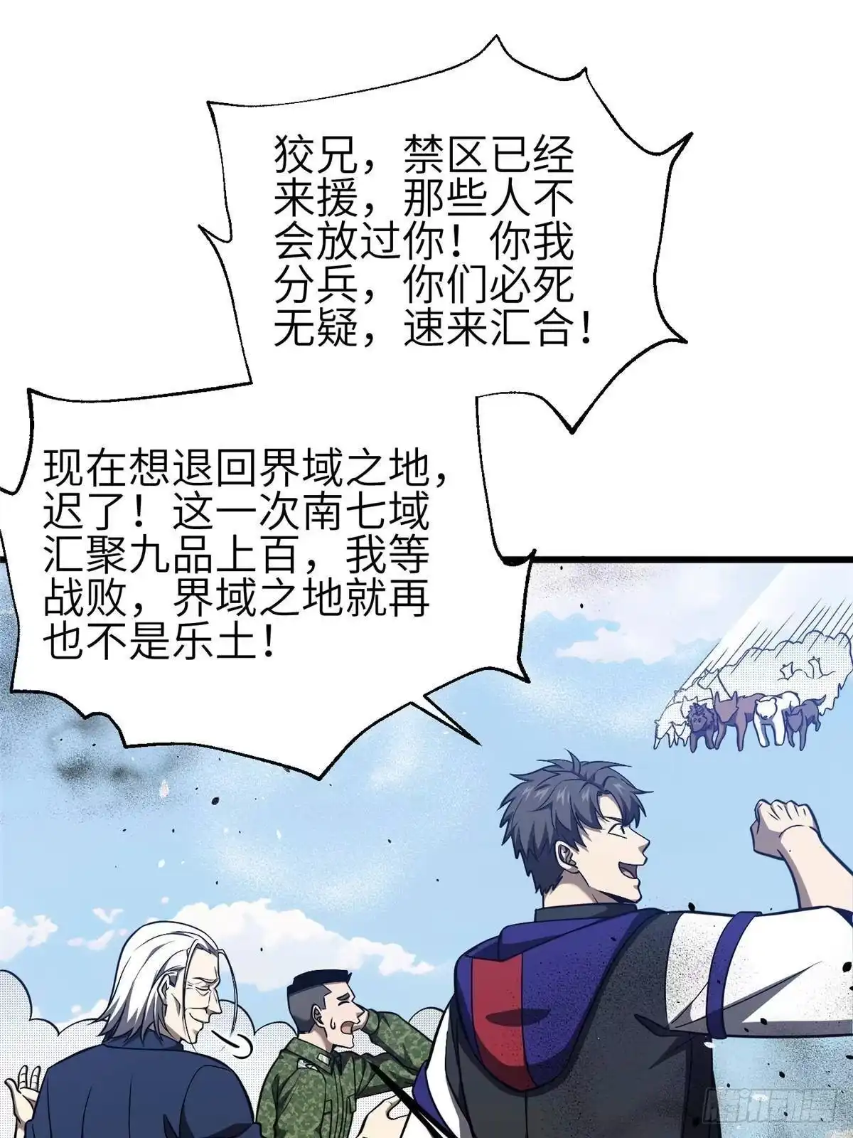 第337话老夫聊发少年狂-全球高武-鲜漫文化（第11张）