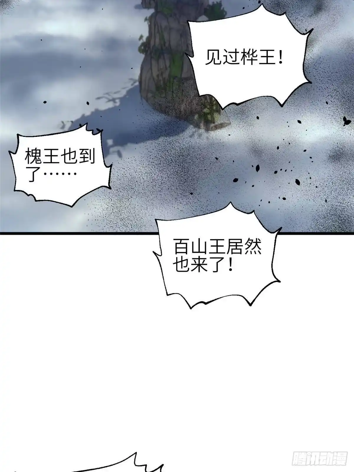 第337话老夫聊发少年狂-全球高武-鲜漫文化（第23张）