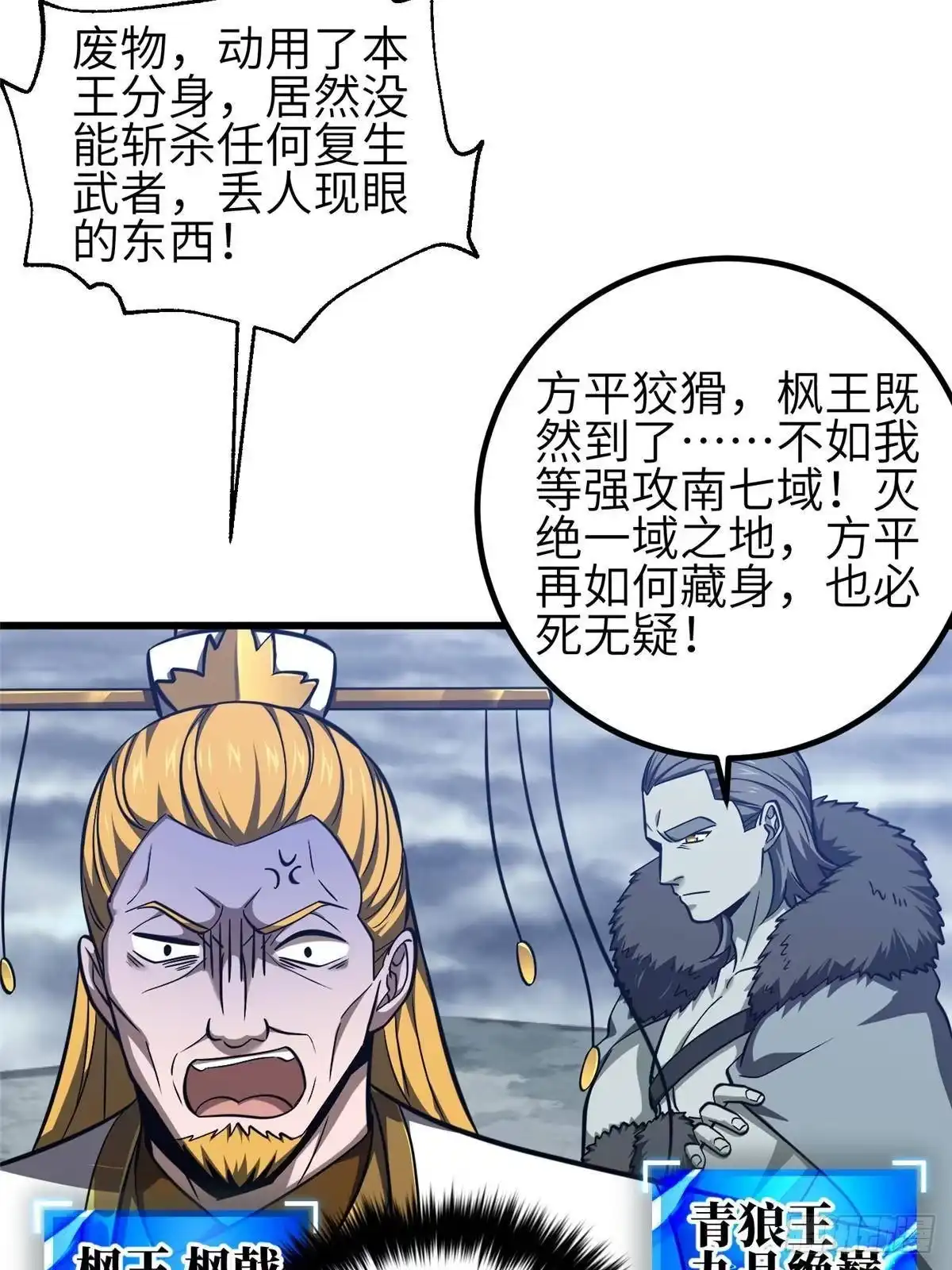 第337话老夫聊发少年狂-全球高武-鲜漫文化（第24张）