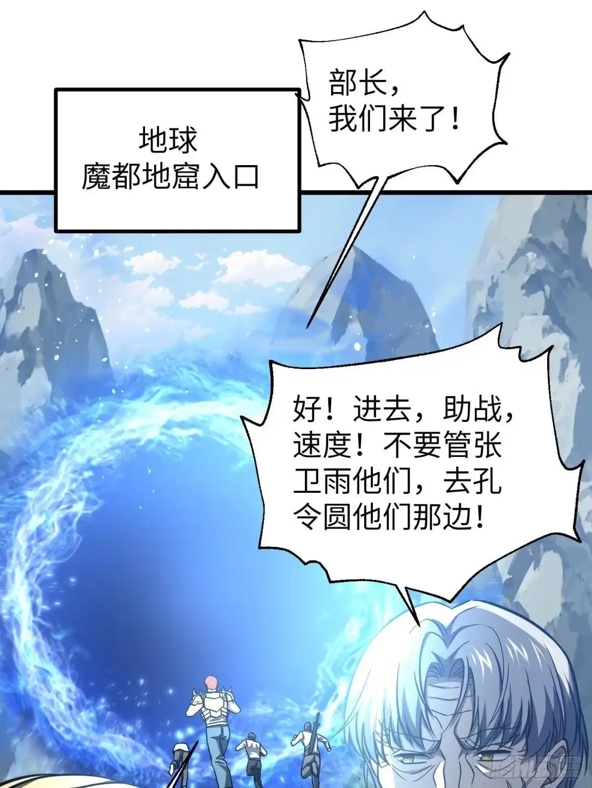 第338话嘴炮杀-全球高武-鲜漫文化（第1张）