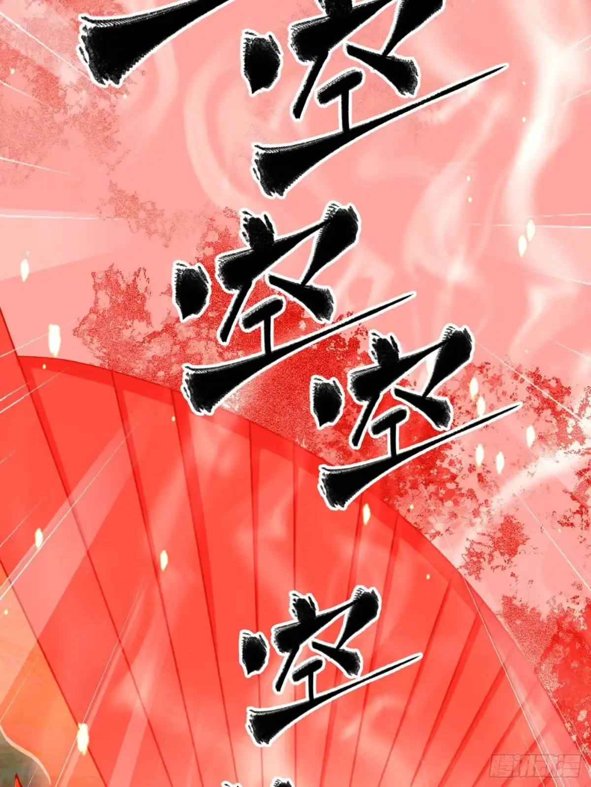 第338话嘴炮杀-全球高武-鲜漫文化（第16张）