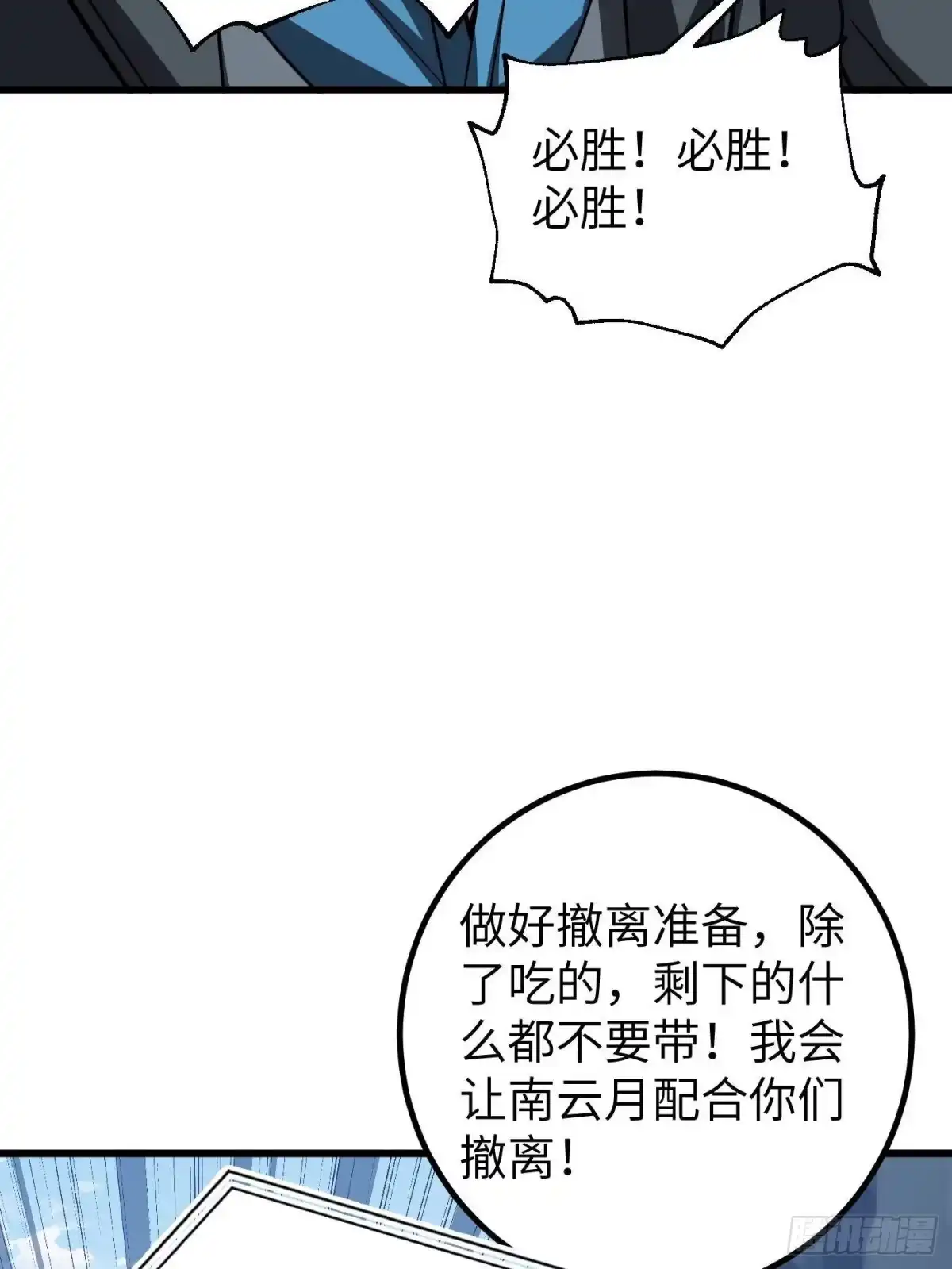 第338话嘴炮杀-全球高武-鲜漫文化（第7张）