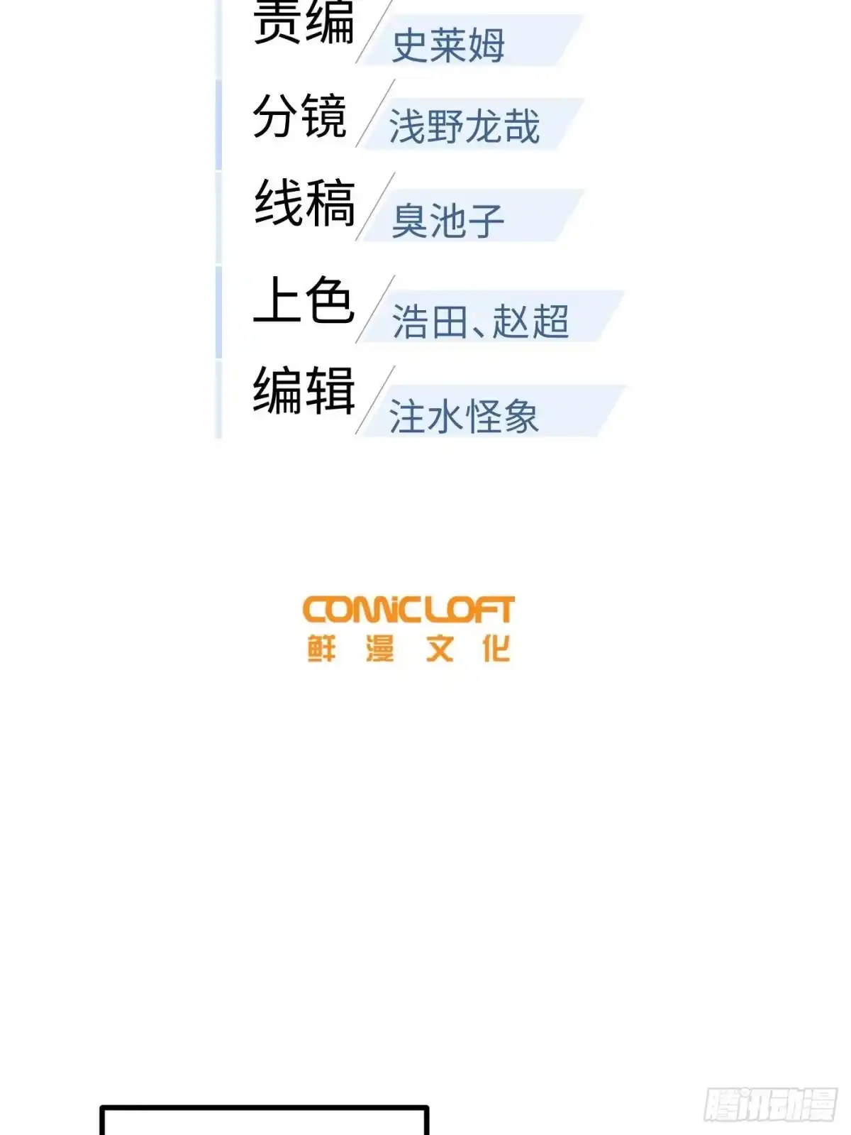 第338话嘴炮杀-全球高武-鲜漫文化（第11张）