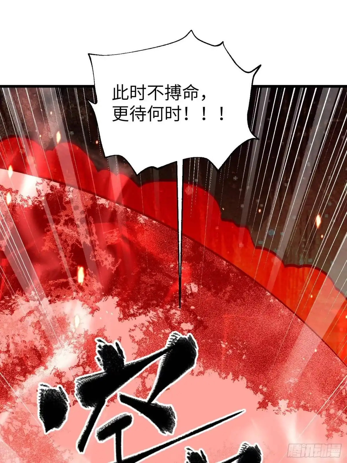 第338话嘴炮杀-全球高武-鲜漫文化（第15张）