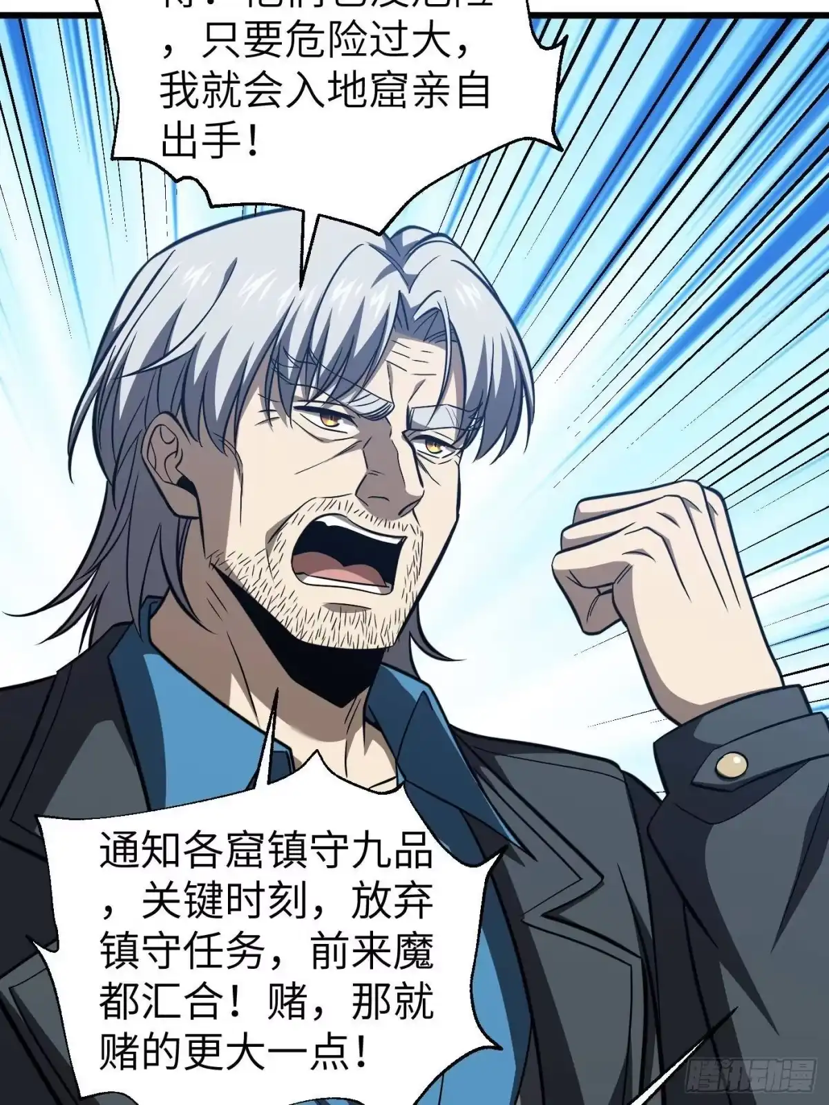 第338话嘴炮杀-全球高武-鲜漫文化（第6张）