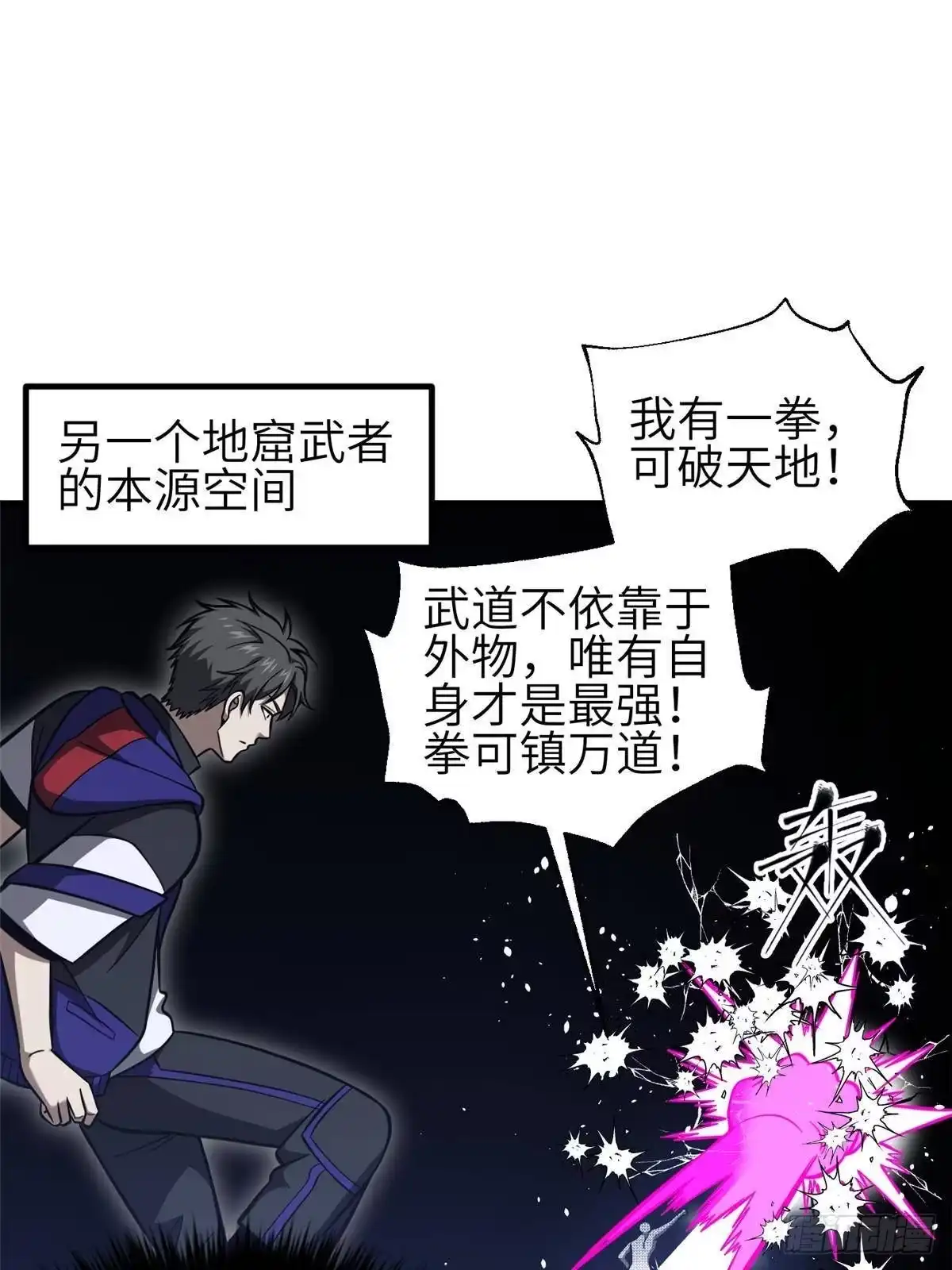 第339话达成合作！-全球高武-鲜漫文化（第12张）