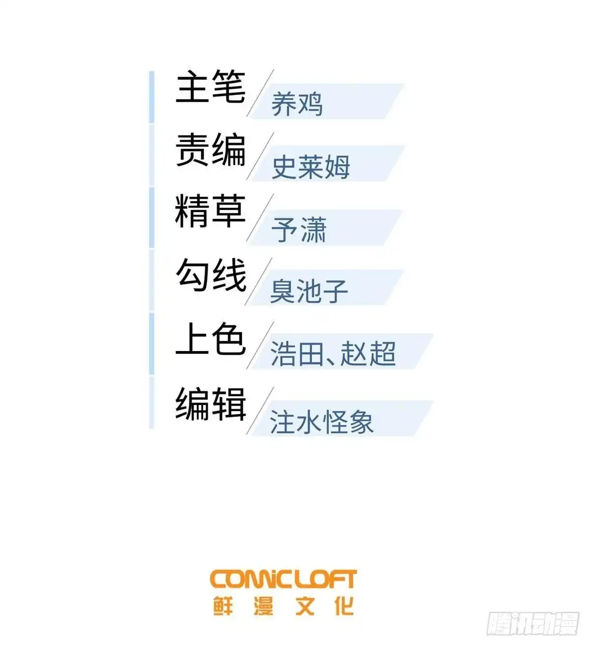 第339话达成合作！-全球高武-鲜漫文化（第11张）