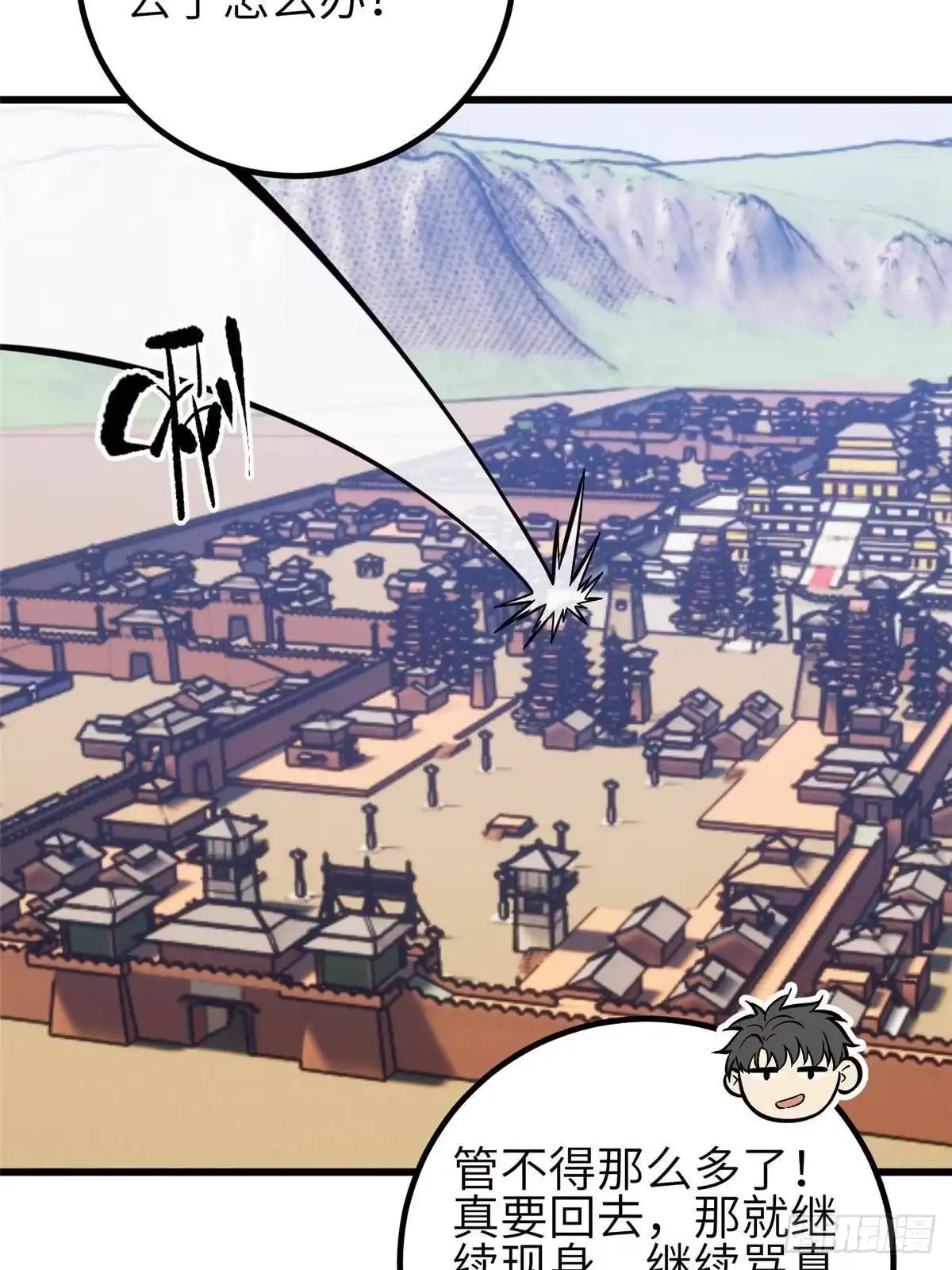 第339话达成合作！-全球高武-鲜漫文化（第24张）