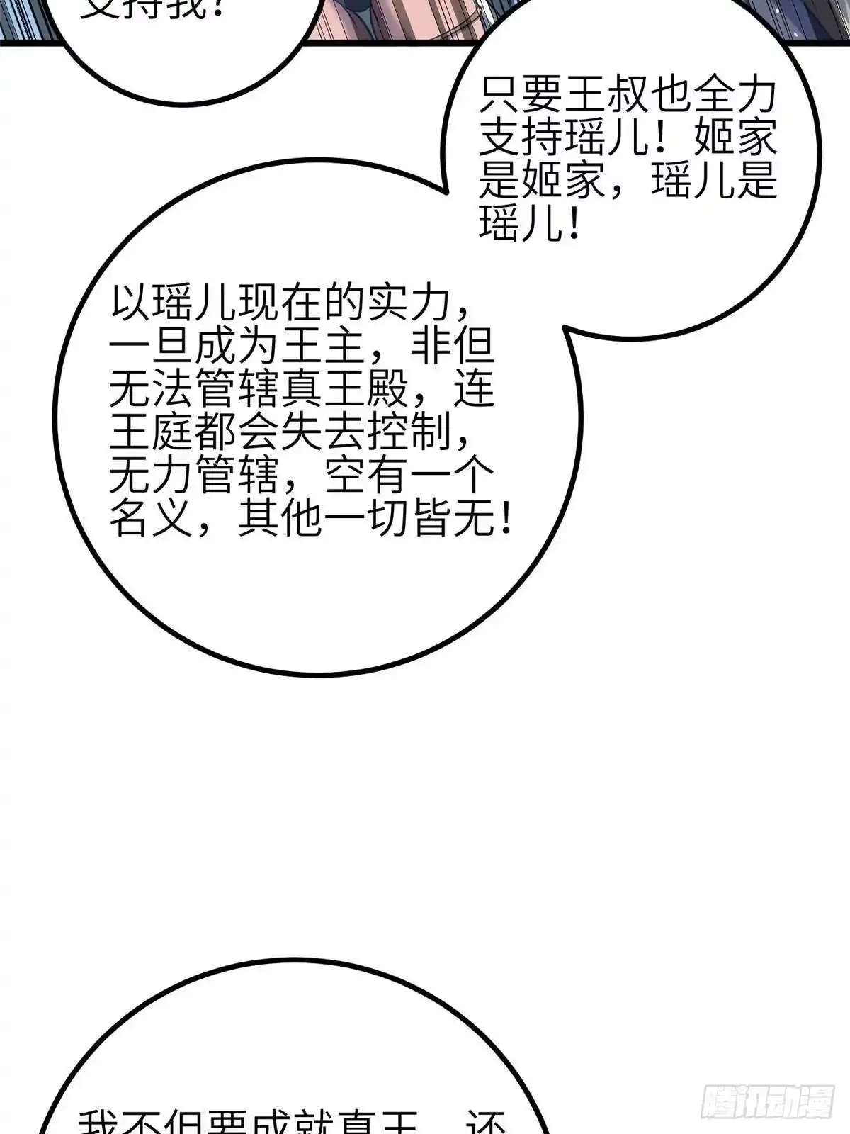 第339话达成合作！-全球高武-鲜漫文化（第7张）