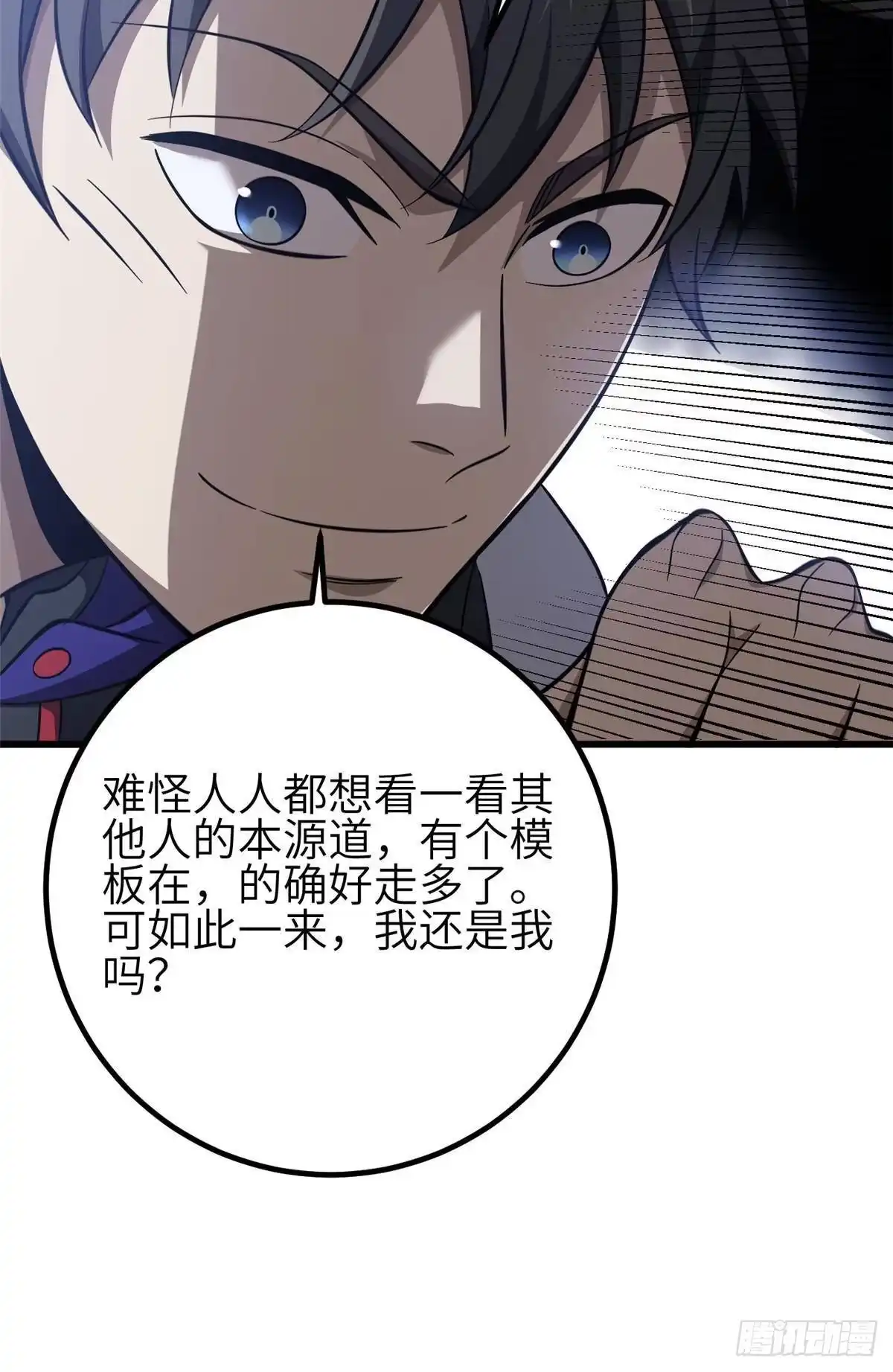 第339话达成合作！-全球高武-鲜漫文化（第21张）