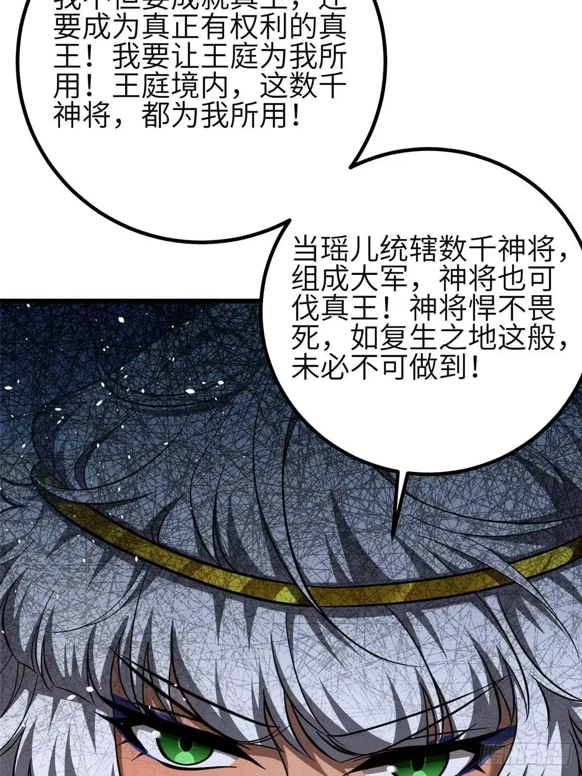 第339话达成合作！-全球高武-鲜漫文化（第8张）
