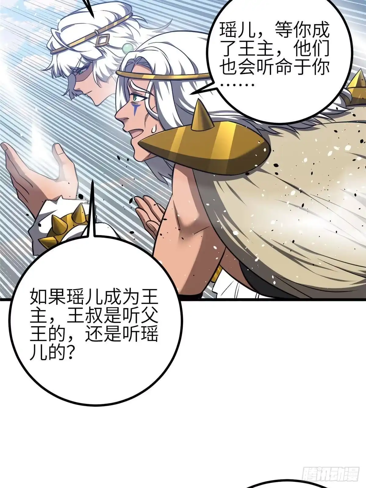 第339话达成合作！-全球高武-鲜漫文化（第5张）