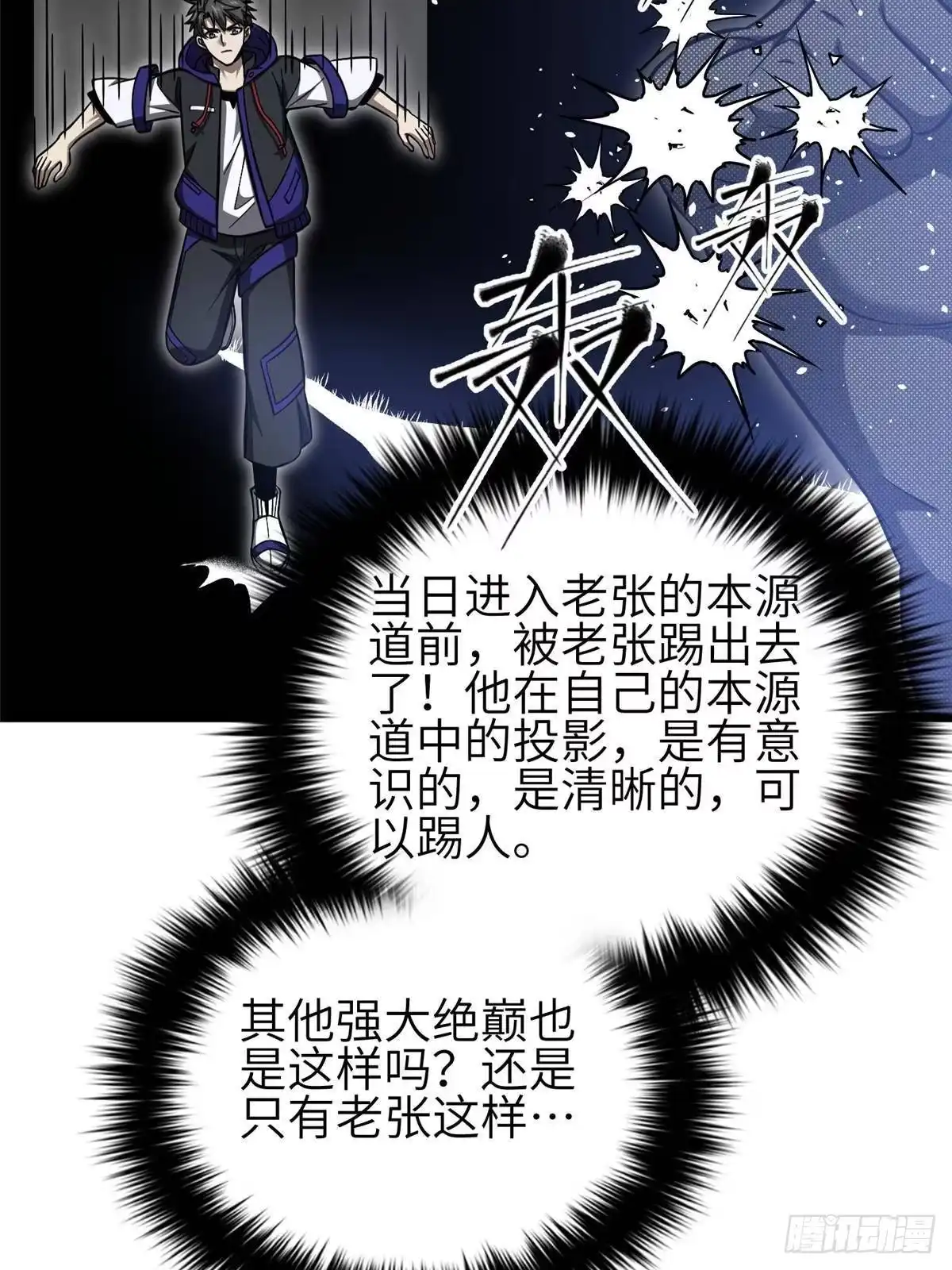 第339话达成合作！-全球高武-鲜漫文化（第16张）